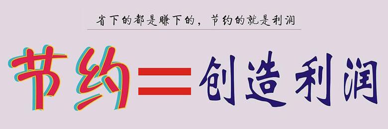 企業(yè)將食堂承包出去一年能省多少錢？